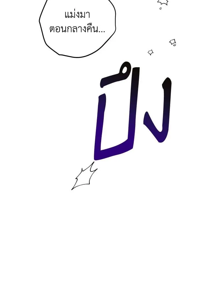 The Hero Returns Chap 104 - Next Chap 105