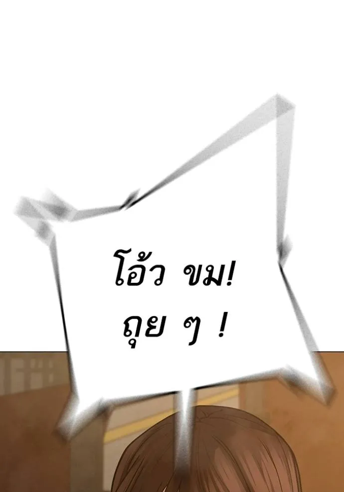 Reality Quest Chap 146 - Next Chap 147