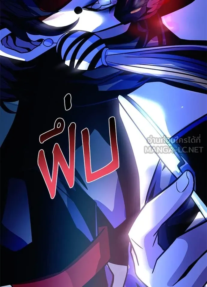 Villain To Kill Chap 200 - Next Chap 201