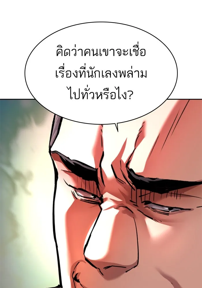 Mercenary Enrollment Chap 234 - Next Chap 235