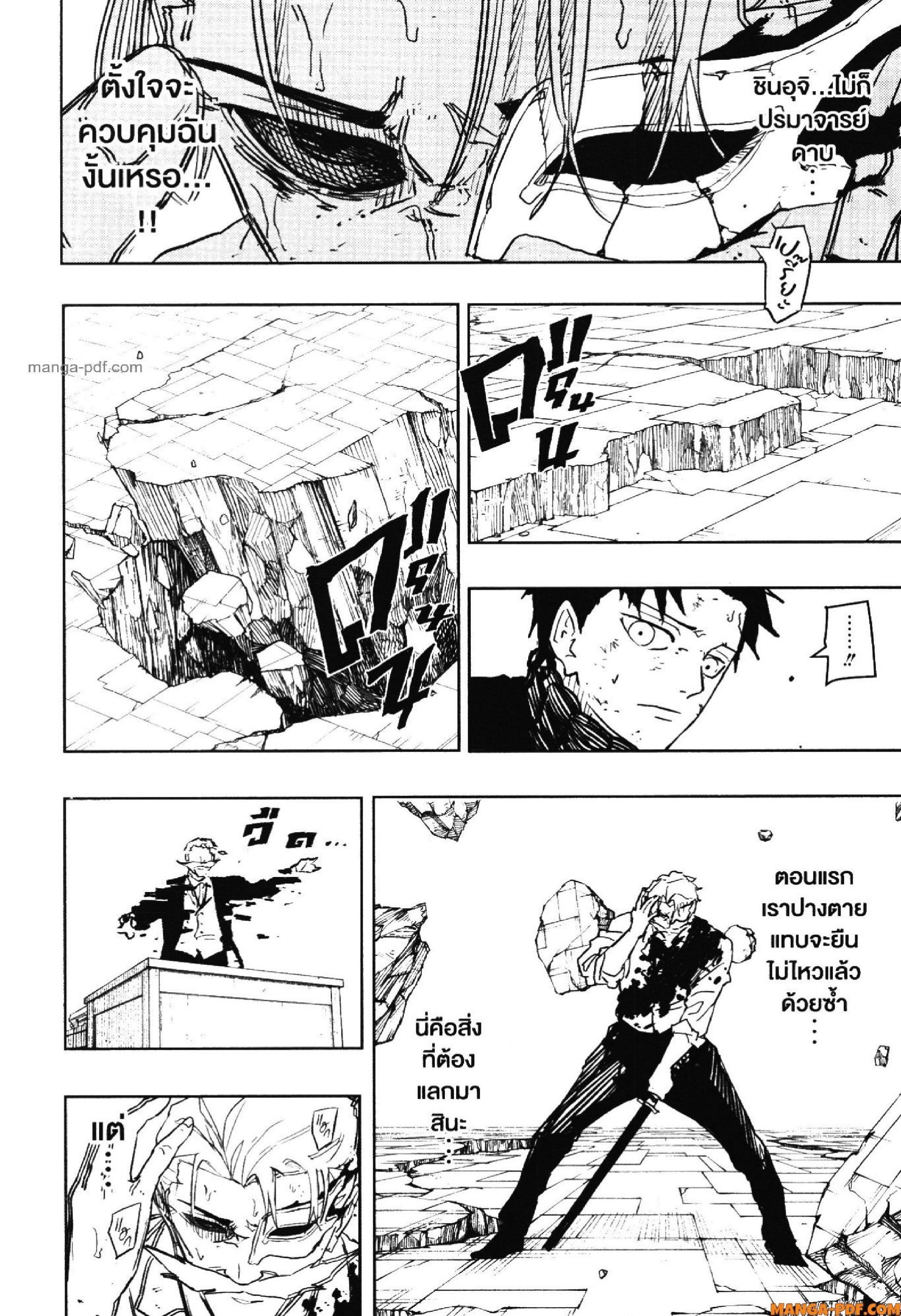 Kagurabachi Chap 41 - Next Chap 42