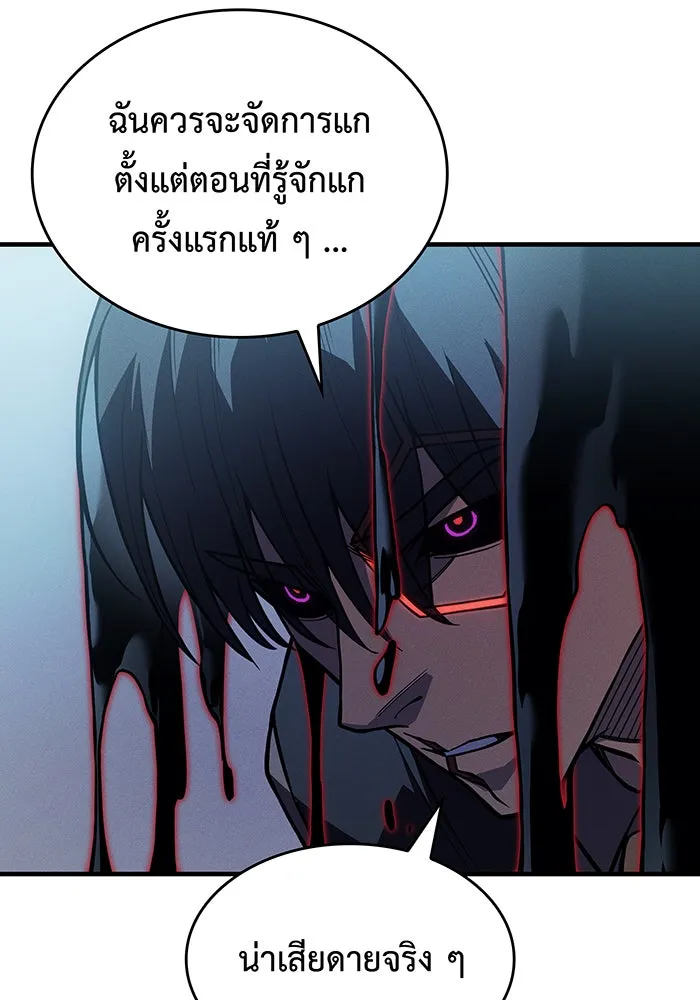 Regressing With the King’s Power – เกิดใหม่พร้อมพลังแห่งราชัน Chap 107 - Next Chap 108