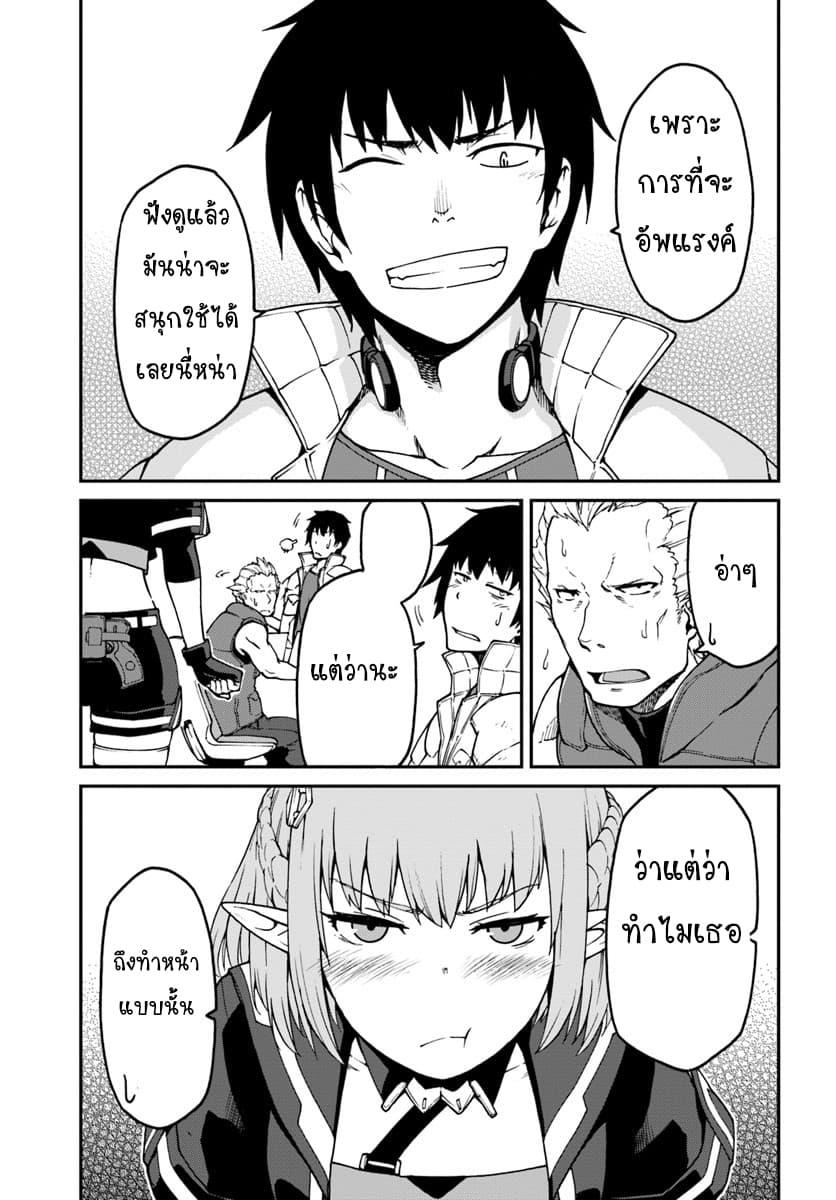 Mezametara saikyou soubi to uchuusen-mochi datta no de, ikkodate mezashite youhei toshite jiyuu ni ikitai Chap 3.1 - Next Chap 4.1