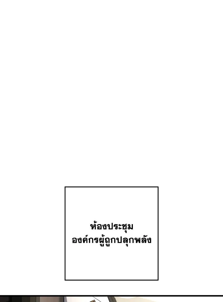 The Hero Returns Chap 106 - Next Chap 107