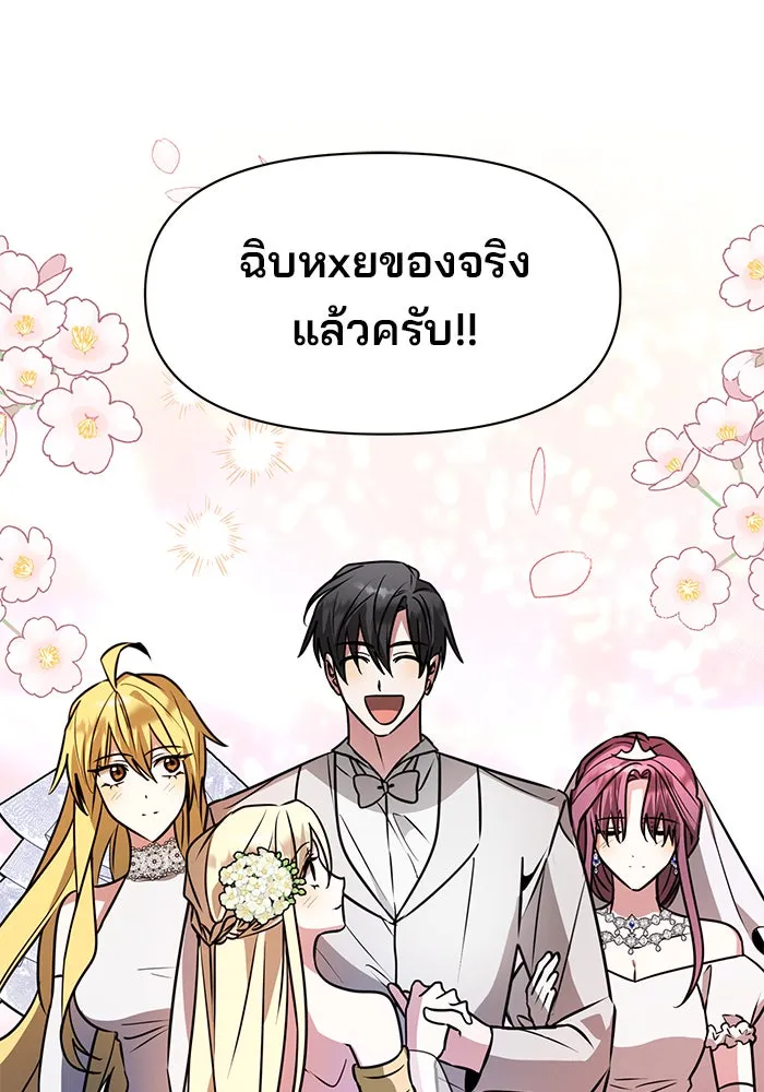 The Academy Is Doomed Chap 94 - Next Chap 95