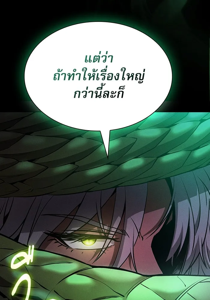 Academy’s Genius Swordmaster – นักดาบอัจฉริยะจากอะคาเดมี Chap 23 - Next Chap 24
