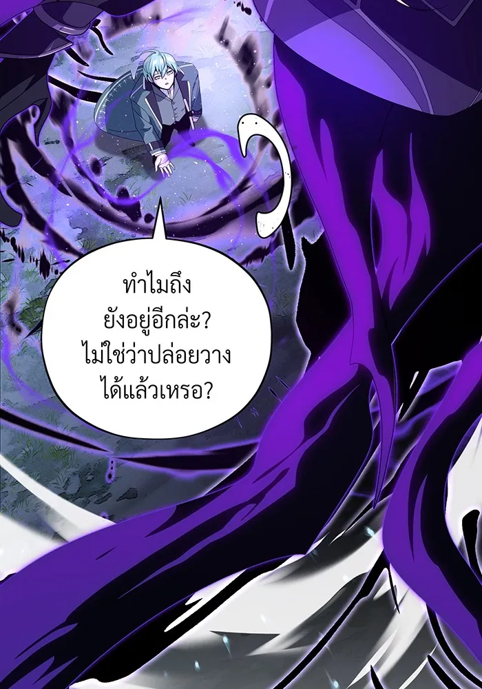 The Dark Magician Transmigrates After 66666 Years – จอมเวทเกิดใหม่ในรอบ 66666 ปี Chap 112 - Next Chap 113