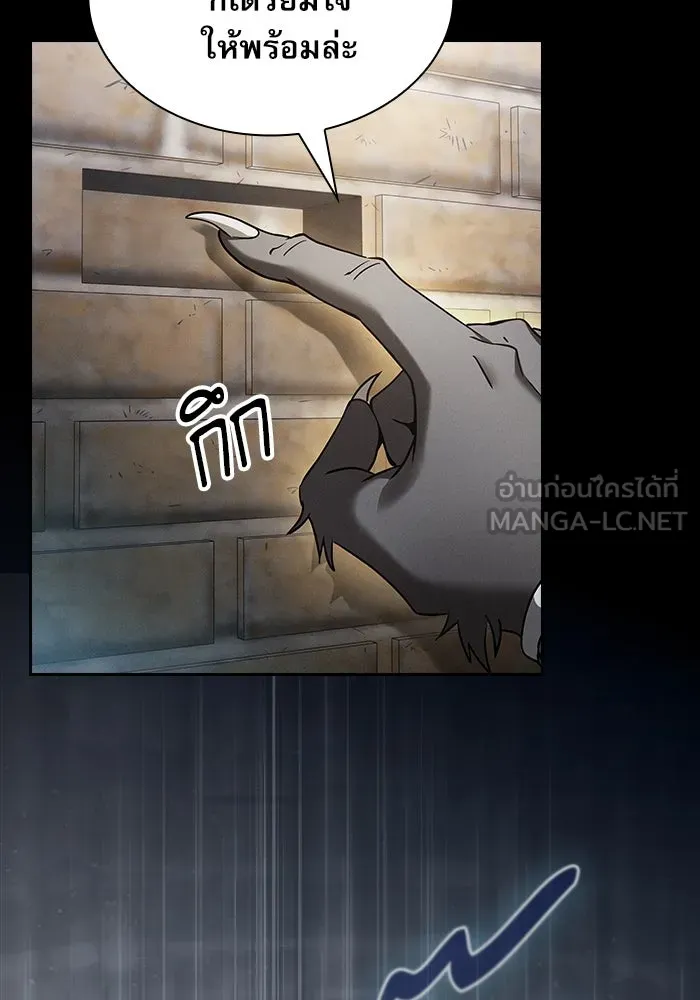 Academy’s Genius Swordmaster – นักดาบอัจฉริยะจากอะคาเดมี Chap 20 - Next Chap 21