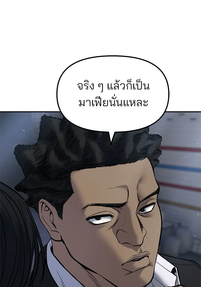 The Bully in Charge Chap 179 - Next Chap 180