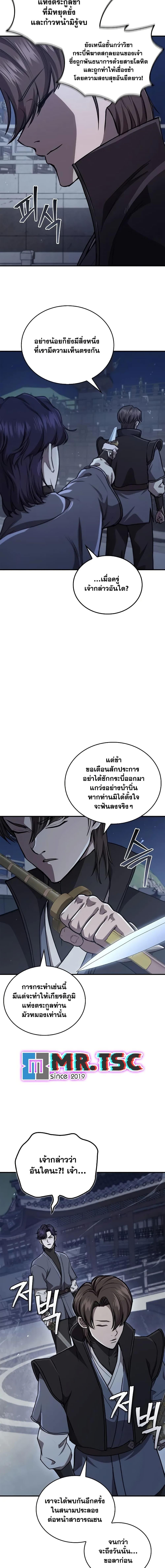 The Demonic Cult Instructor Returns Chap 26 - Next Chap 27