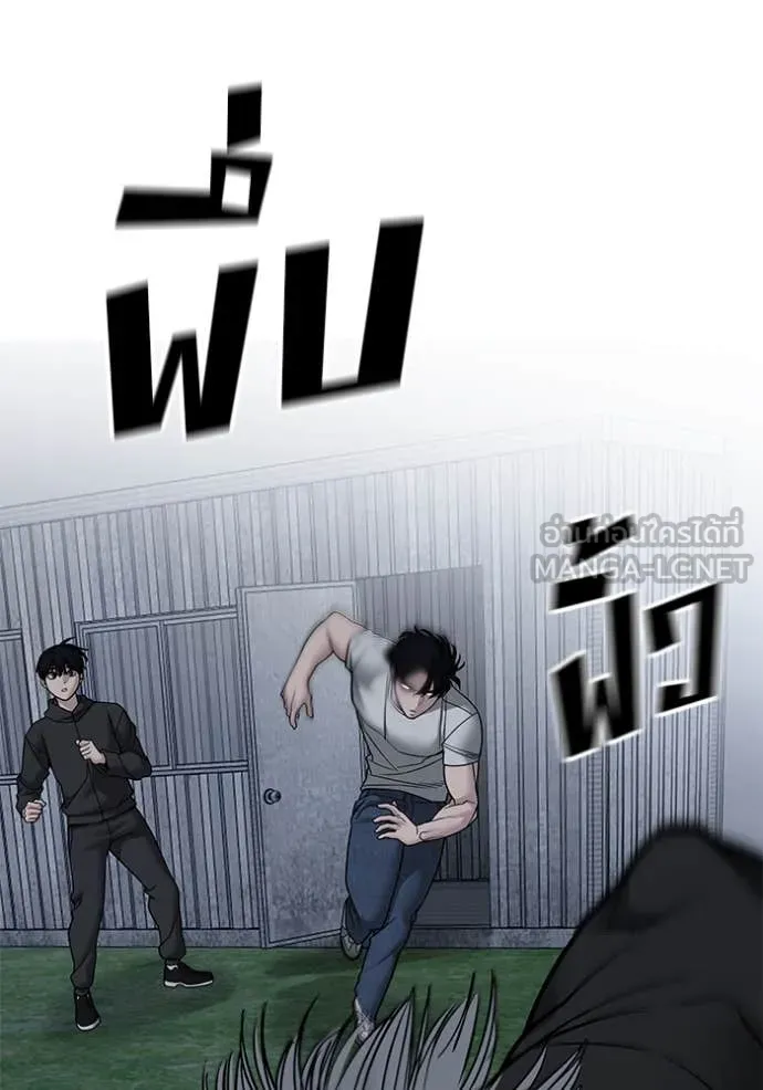 The Bully in Charge Chap 140 - Next Chap 141