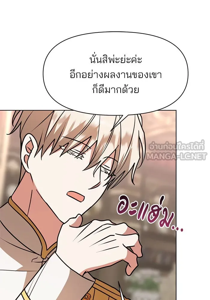 The Academy Is Doomed Chap 99 - Next Chap 100