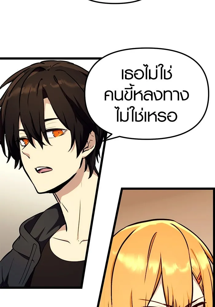 I Obtained a Mythic Item – พลิกชะตาคว้าไอเทมระดับเทพ Chap 5 - Next Chap 6
