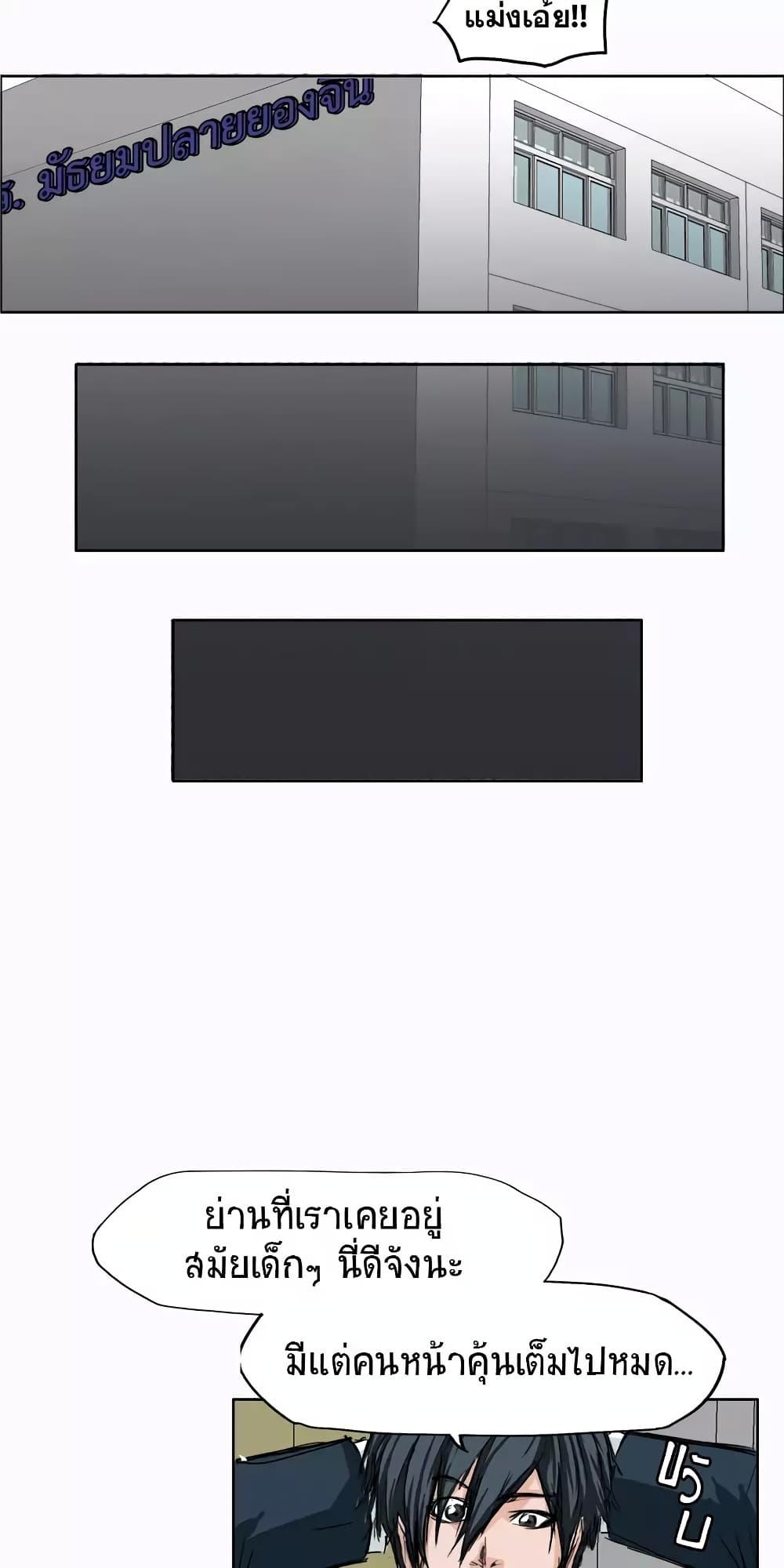 Boss in School Chap 4 - Next Chap 5