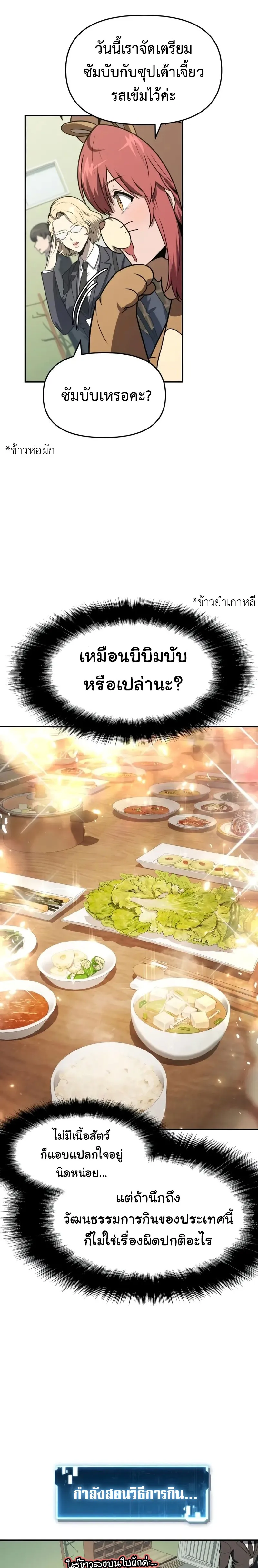 The Knight King Who Returned with a God Chap 109 - Next Chap 110