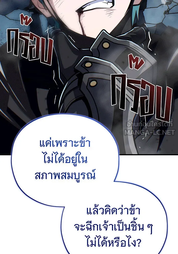 The Dark Magician Transmigrates After 66666 Years – จอมเวทเกิดใหม่ในรอบ 66666 ปี Chap 142 - Next Chap 143