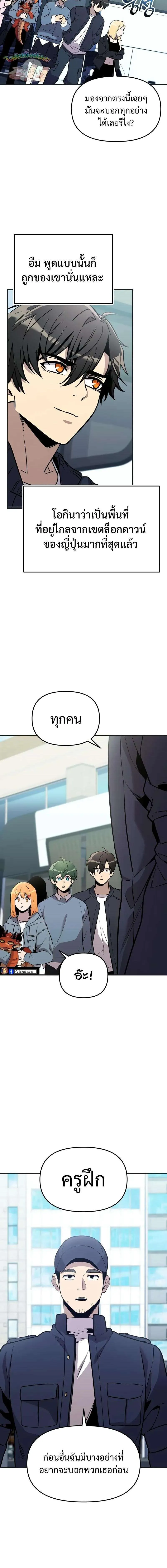 I Obtained a Mythic Item – พลิกชะตาคว้าไอเทมระดับเทพ Chap 158 - Next Chap 159