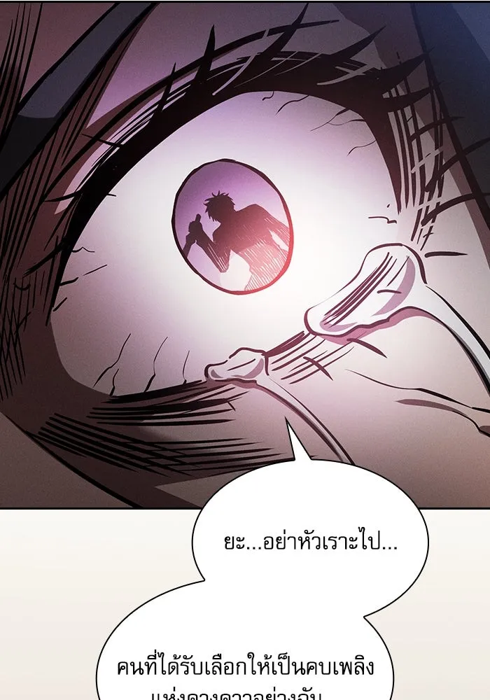 Academy’s Genius Swordmaster – นักดาบอัจฉริยะจากอะคาเดมี Chap 65 - Next Chap 66