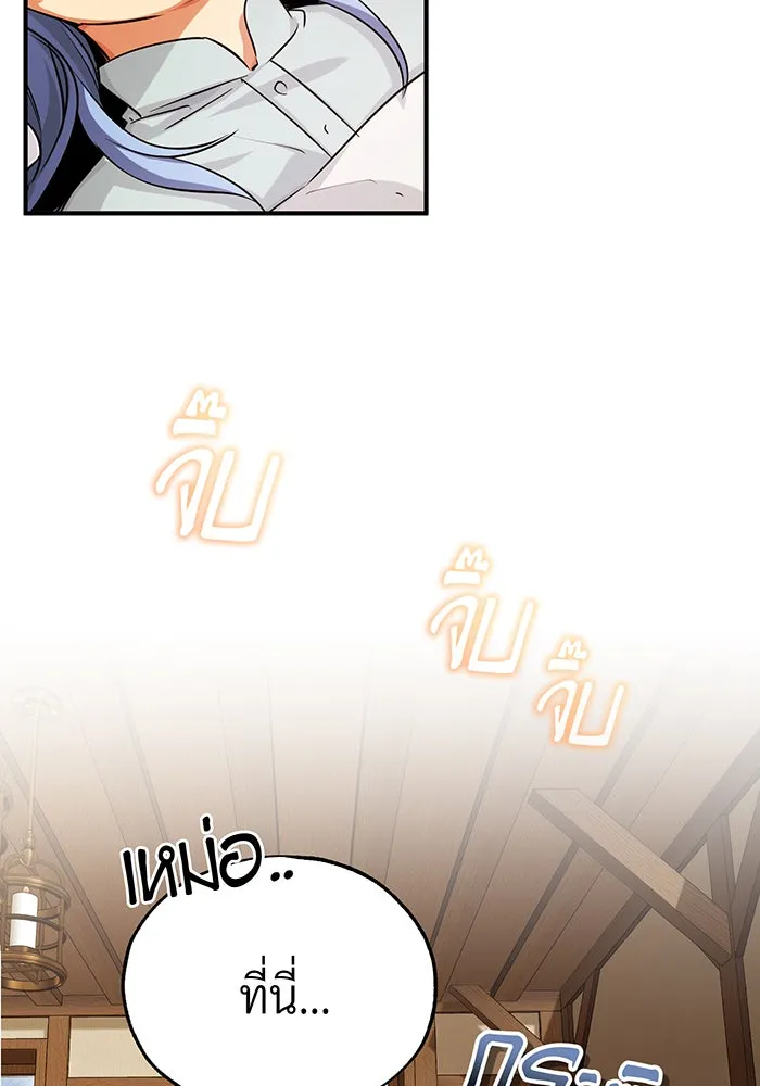 The Dark Magician Transmigrates After 66666 Years – จอมเวทเกิดใหม่ในรอบ 66666 ปี Chap 79 - Next Chap 80