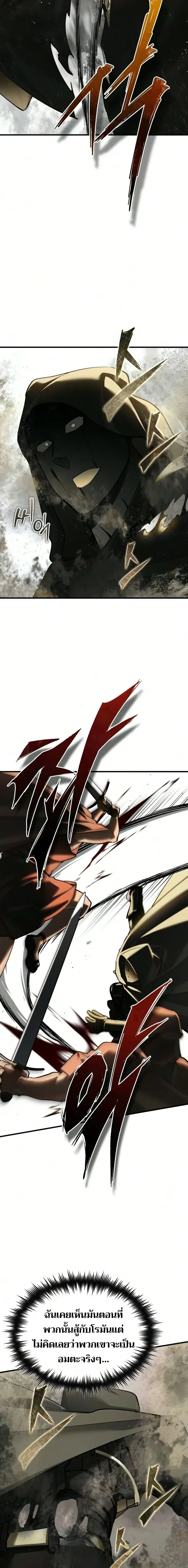 The Heavenly Demon Can’t Live a Normal Life Chap 205 - Next Chap 206