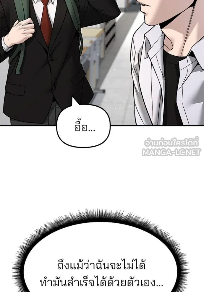 The Bully in Charge Chap 169 - Next Chap 170