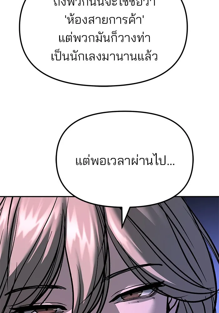 The Bully in Charge Chap 181 - Next Chap 182