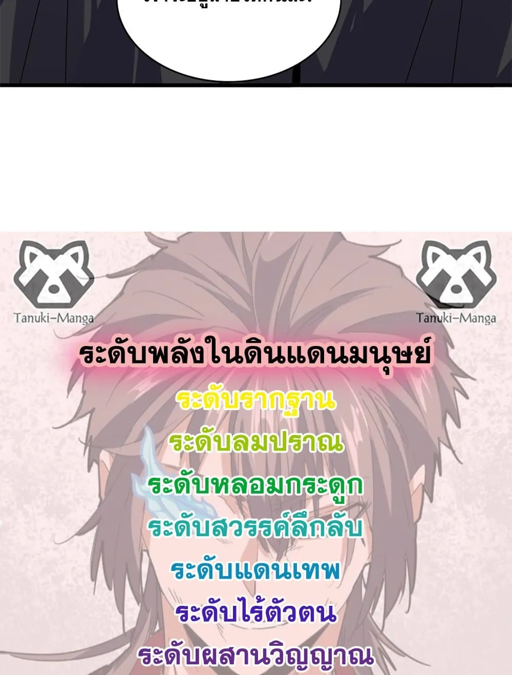 Magic Emperor Chap 781 - Next Chap 782