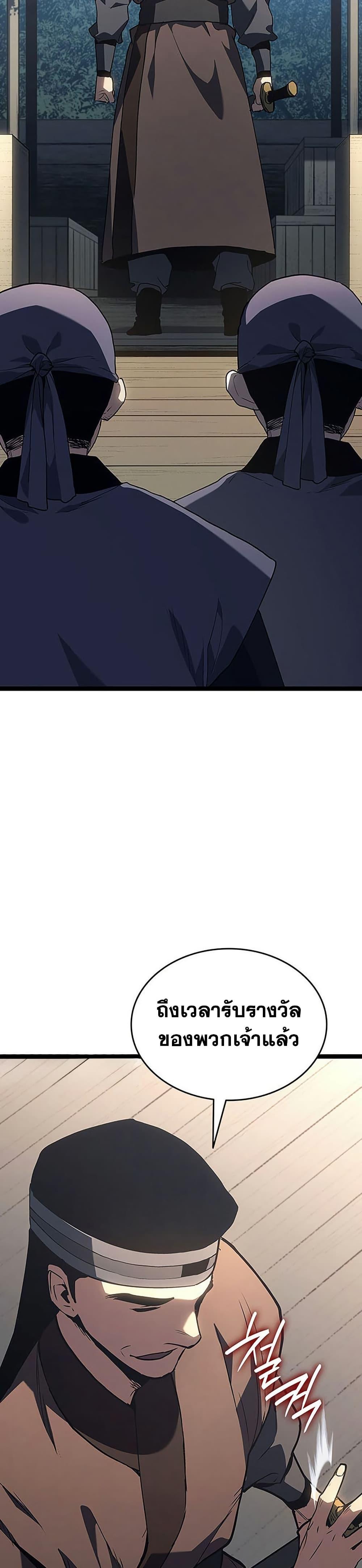 Reaper of the Drifting Moon Chap 134 - Next Chap 135