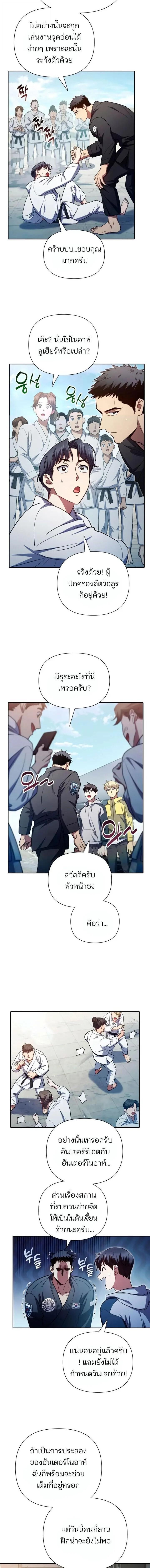 The S-Classes That I Raised Chap 158 - Next Chap 159