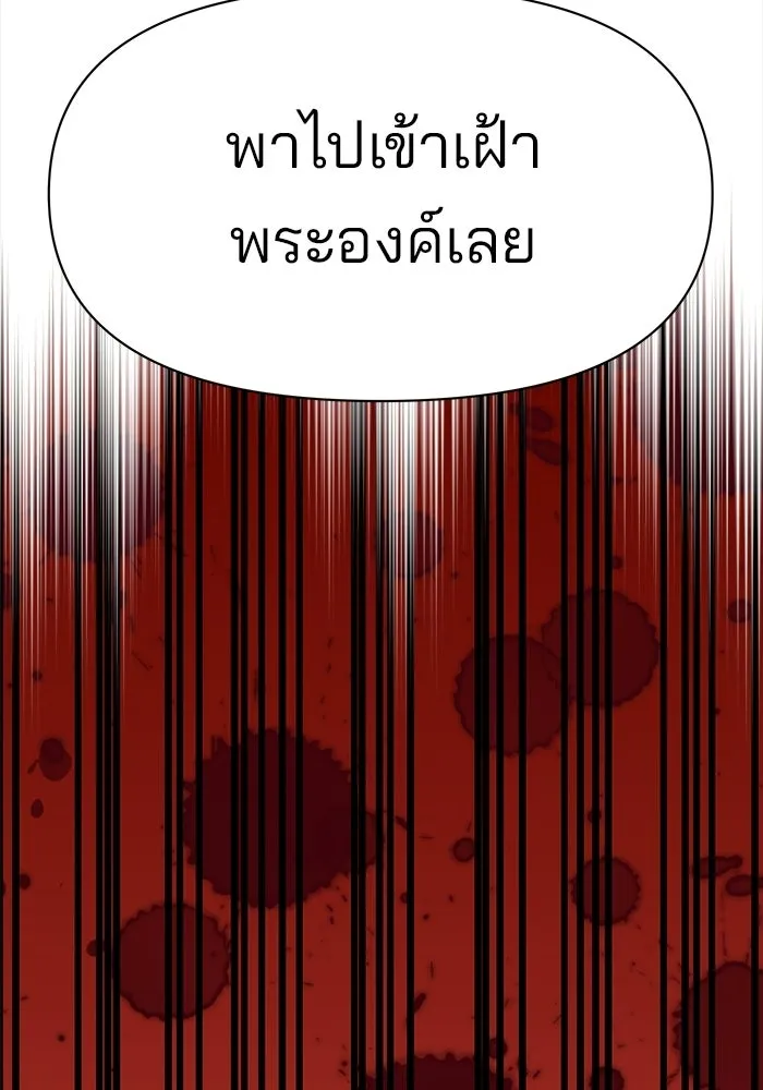 The Academy Is Doomed Chap 91 - Next Chap 92