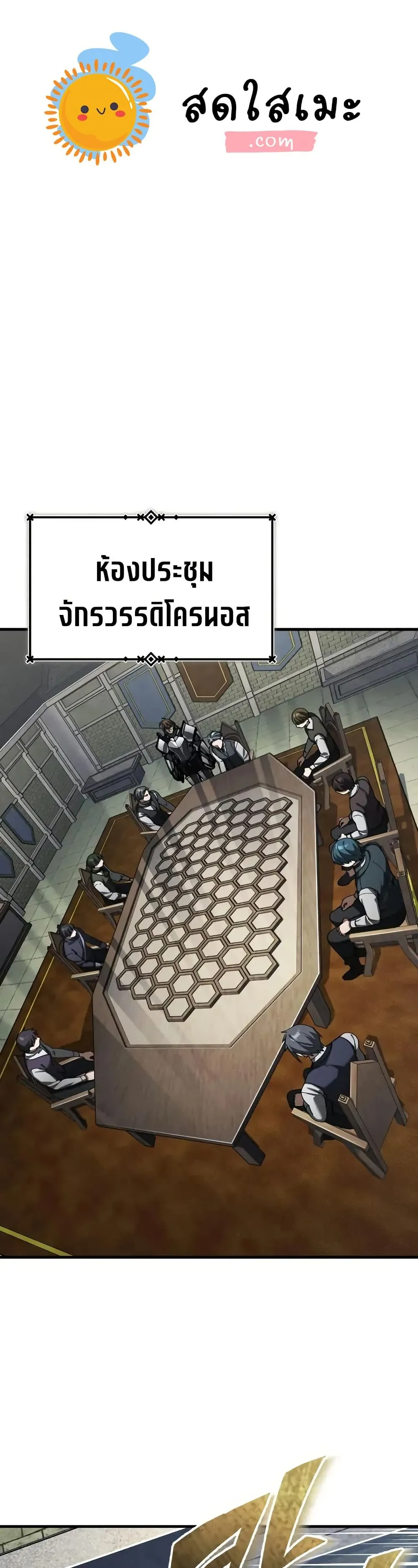 The Heavenly Demon Can’t Live a Normal Life Chap 178 - Next Chap 179