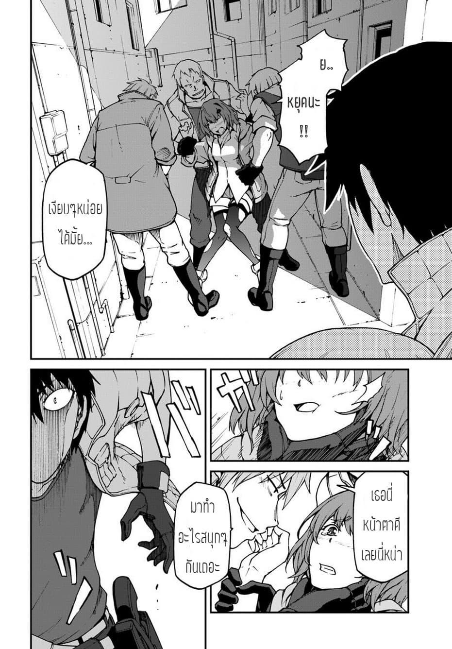 Mezametara saikyou soubi to uchuusen-mochi datta no de, ikkodate mezashite youhei toshite jiyuu ni ikitai Chap 3.2 - Next Chap 4.2