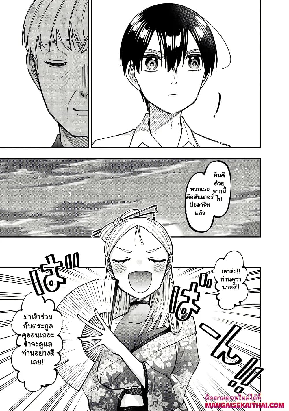 Messiah: Isekai o Sukutta Moto Yuusha ga Mamono no Afureru Genjitsu Sekai o Musou suru Chap 47.2 - Next Chap 48.2