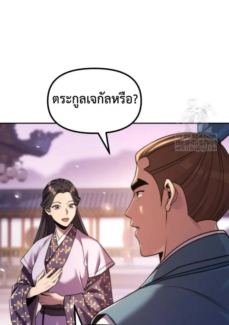 Chronicles of the Demon Faction Chap 149 - Next Chap 150