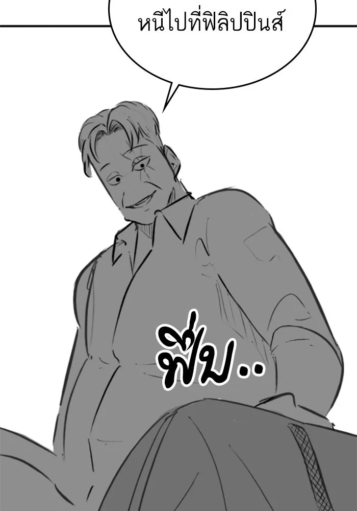 Reality Quest Chap 164.11 - Next Chap 165.11