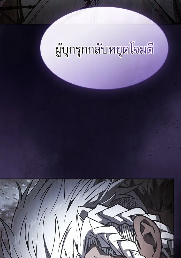 Academy’s Genius Swordmaster – นักดาบอัจฉริยะจากอะคาเดมี Chap 110 - Next Chap 111