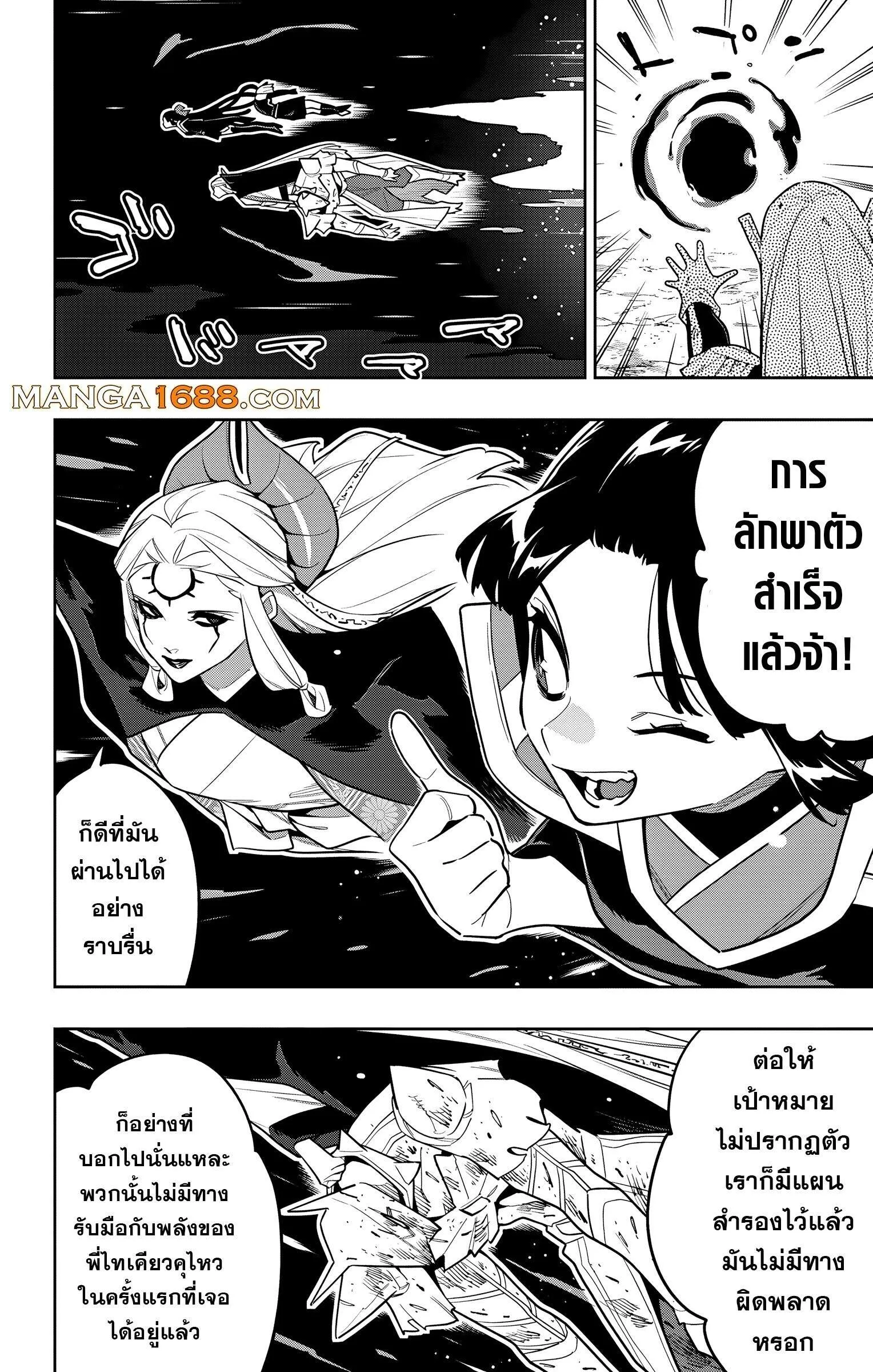 Mato Seihei no Slave สุดยอดทาสแห่งหน่วยพิฆาตมาร Chap 156 - Next Chap 157