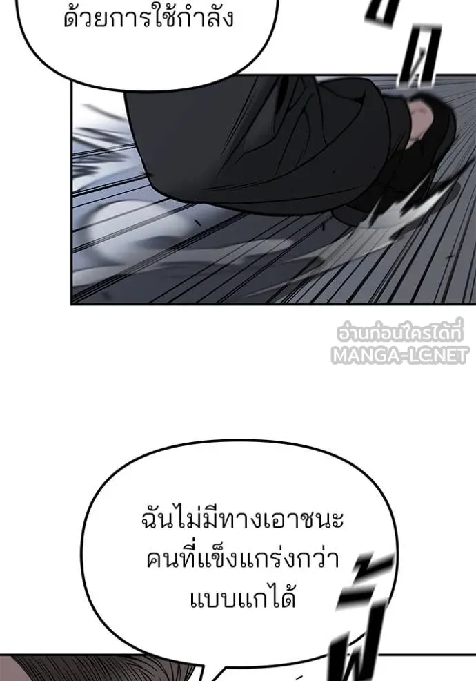 The Bully in Charge Chap 152 - Next Chap 153