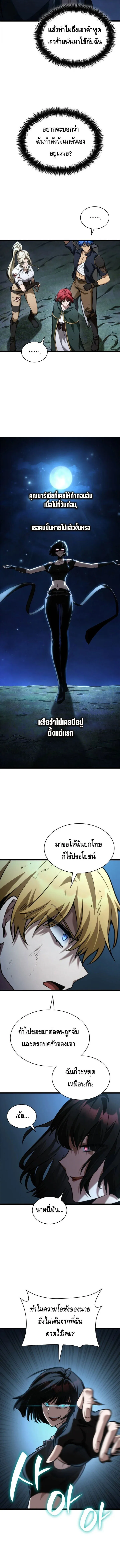 Infinite Mage Chap 136 - Next Chap 137