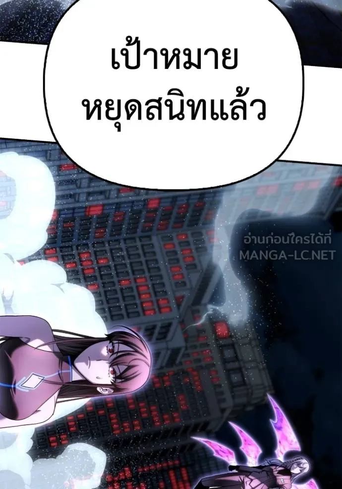 Superhuman Battlefield Chap 149 - Next Chap 150