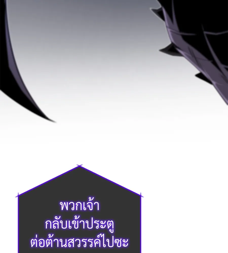 The Dark Magician Transmigrates After 66666 Years – จอมเวทเกิดใหม่ในรอบ 66666 ปี Chap 149 - Next Chap 150