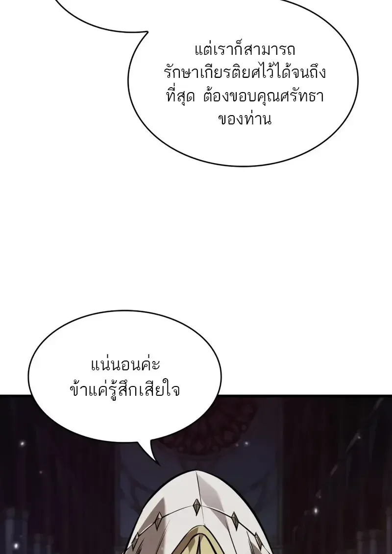 Pick Me Up, Infinite Gacha Chap 178 - Next Chap 179