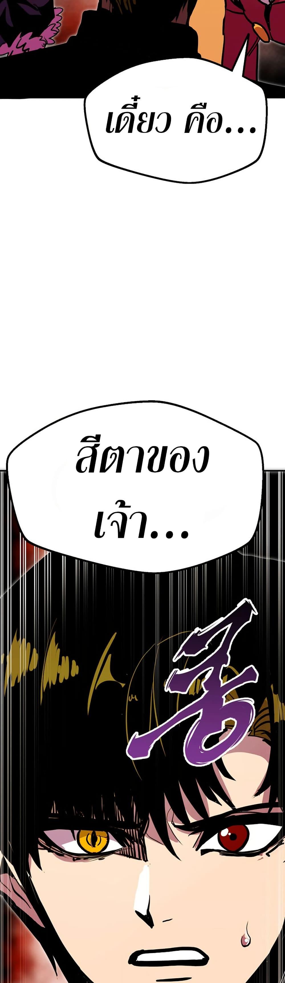Worthless Regression Chap 88 - Next Chap 89