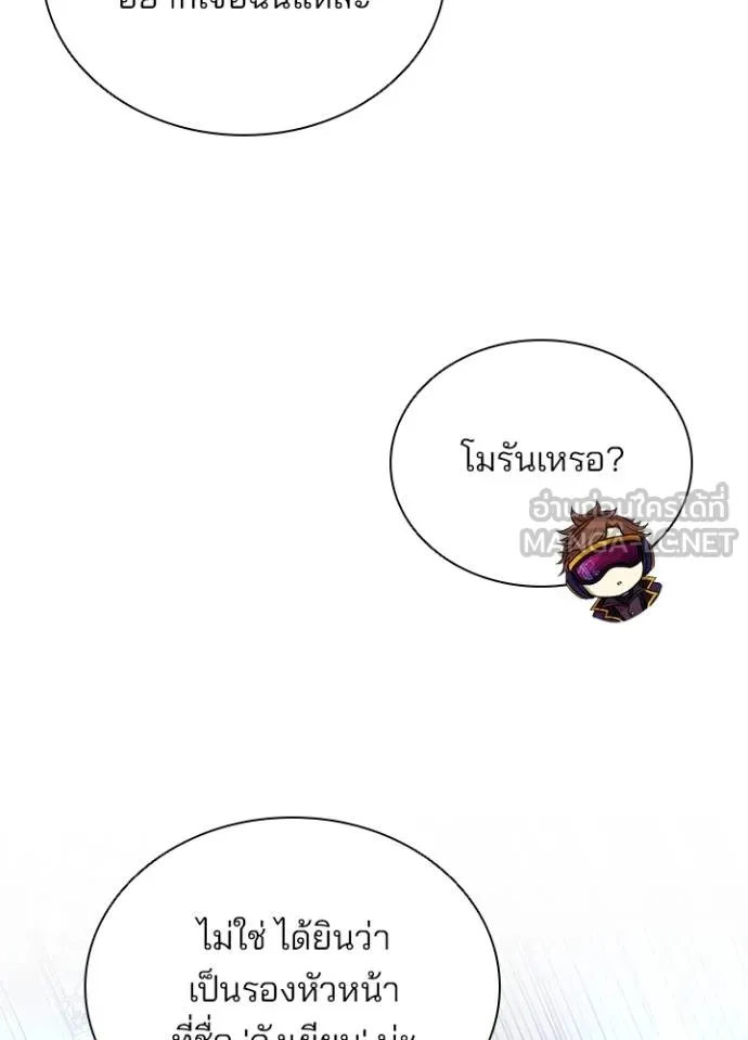 Villain To Kill Chap 170 - Next Chap 171
