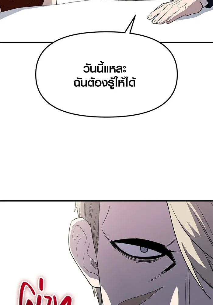 I Obtained a Mythic Item – พลิกชะตาคว้าไอเทมระดับเทพ Chap 129 - Next Chap 130