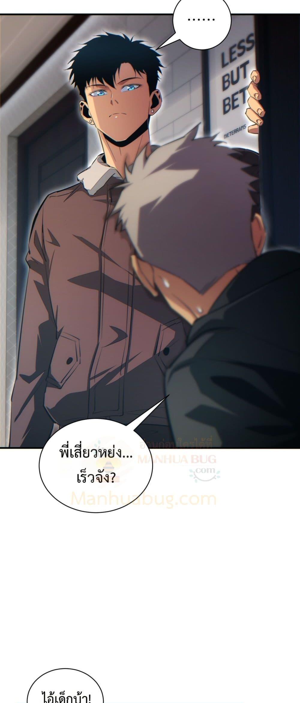 Rebirth in the end times: I reached the top by opening boxes Chap 47 - Next Chap 48