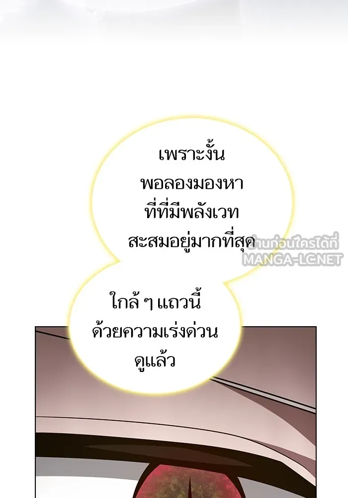 The Tutorial Tower of the Advanced Player – ผู้เล่นขั้นเทพแห่งหอคอยฝึกสอน Chap 208 - Next Chap 209