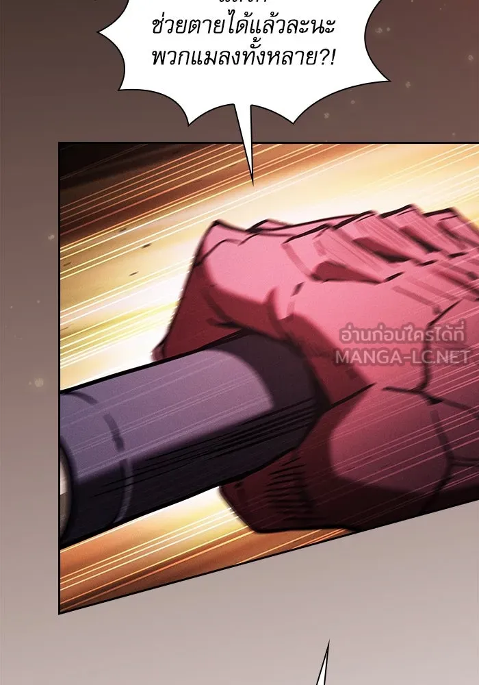 Academy’s Genius Swordmaster – นักดาบอัจฉริยะจากอะคาเดมี Chap 112 - Next Chap 113