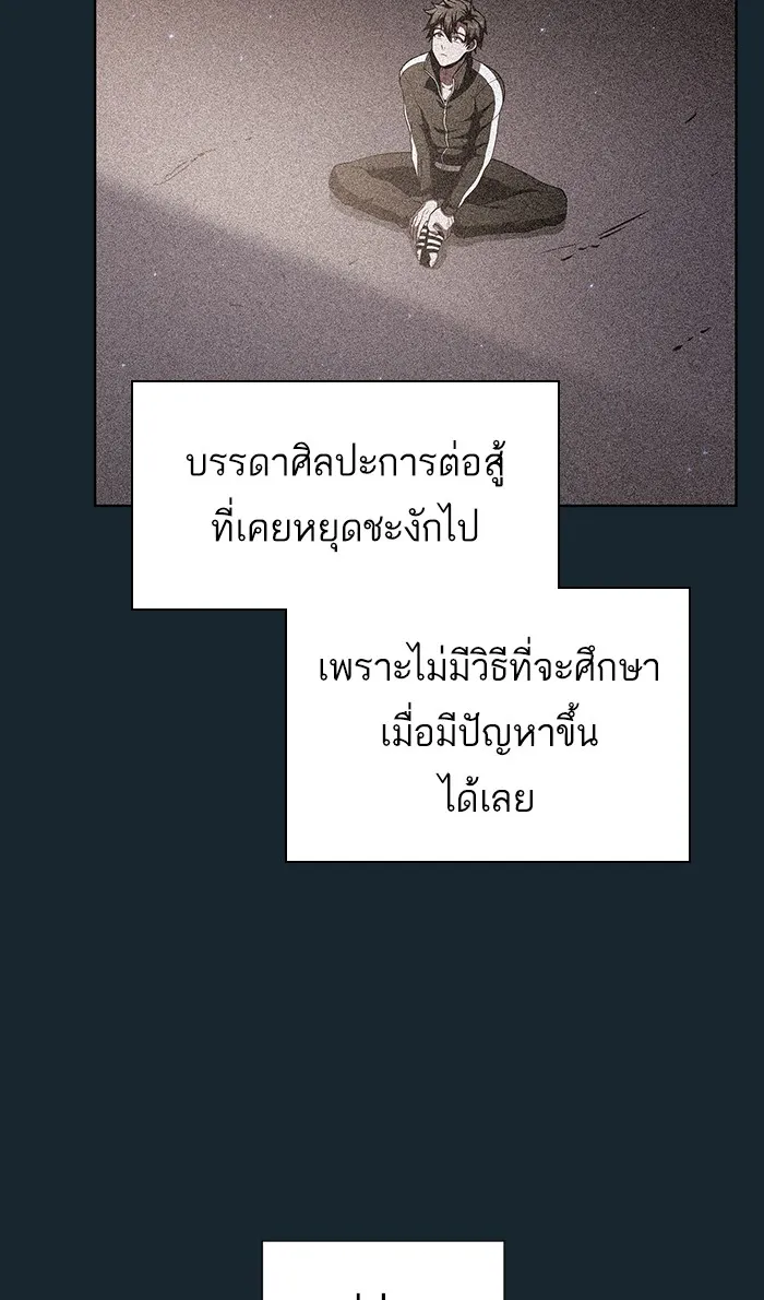 The Tutorial Tower of the Advanced Player – ผู้เล่นขั้นเทพแห่งหอคอยฝึกสอน Chap 70 - Next Chap 71