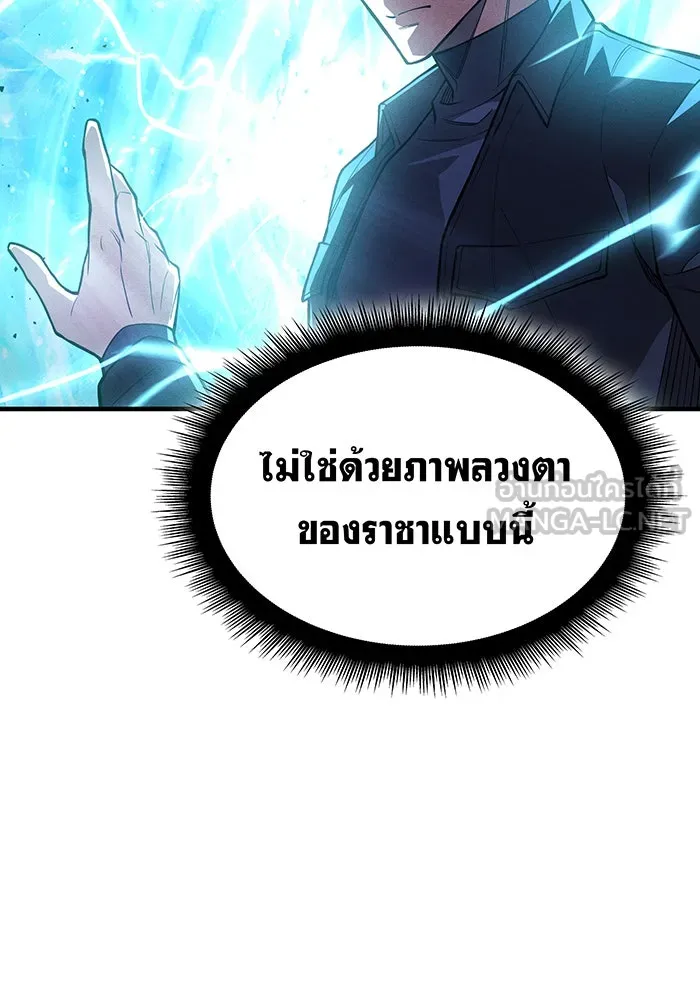 Regressing With the King’s Power – เกิดใหม่พร้อมพลังแห่งราชัน Chap 112 - Next Chap 113